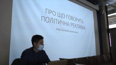 Франківців навчали шукати інформацію про політичну рекламу у соцмережах Франківців навчали шукати інформацію про політичну рекламу у соцмережах