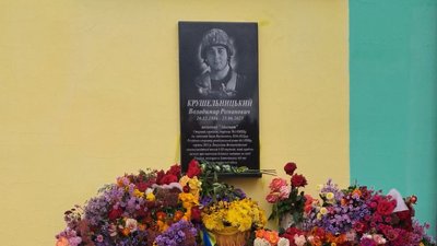 На Полтавщині відкрили меморіальну дошку полеглому військовому Володимирові Крушельницькому На Полтавщині відкрили меморіальну дошку полеглому військовому Володимирові Крушельницькому