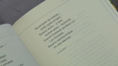 У Житомирі презентував свою нову книгу поет Михайло Жайворон У Житомирі презентував свою нову книгу поет Михайло Жайворон