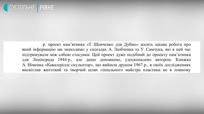 Шевченко на Рівненщині: усе, що варто знати про пам'ятники Шевченко на Рівненщині: усе, що варто знати про пам'ятники