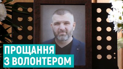 Волонтер попередив друзів про прихід військ РФ попри смертельне поранення. СУСПІЛЬНЕ | ЛЮДИ