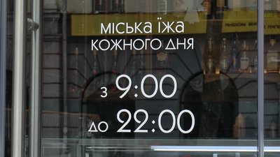 Із 16 січня на Полтавщині працівники сфери обслуговування мають говорити українською Із 16 січня на Полтавщині працівники сфери обслуговування мають говорити українською