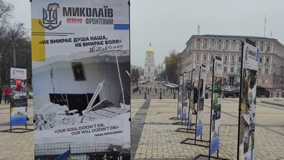 "Миколаїв фронтовий" побачили в Києві "Миколаїв фронтовий" побачили в Києві