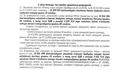 Крах заводу. Як Сумське НВО продало свій готель, а працівники не отримали зарплати Крах заводу. Як Сумське НВО продало свій готель, а працівники не отримали зарплати