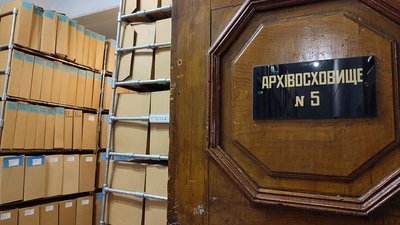 Архівосховище №5 Архівосховище №5