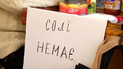 У Житомирі у продажу немає солі