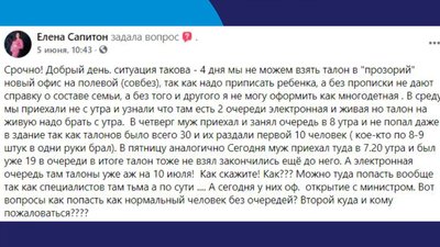 Житомиряни скаржаться, що чергу у "Прозорий офіс" займають ще з ночі Житомиряни скаржаться, що чергу у "Прозорий офіс" займають ще з ночі