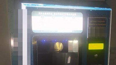 Житомирянина підозрюють у крадіжках грошей з автоматів питної води Житомирянина підозрюють у крадіжках грошей з автоматів питної води