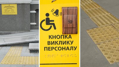 безбар'єрність-кавер кропивницький