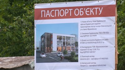 На одній із вулиць Франківська зводять офісну будівлю. Мешканці сусідніх будинків – проти На одній із вулиць Франківська зводять офісну будівлю. Мешканці сусідніх будинків – проти