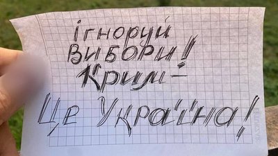 Акція спротиву руху Жовта стрічка