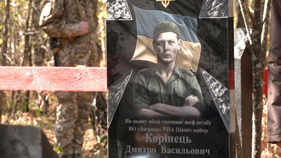 Нагорода через 73 роки: у лісі на Рівненщині вшанували бійців УПА-Північ Нагорода через 73 роки: у лісі на Рівненщині вшанували бійців УПА-Північ