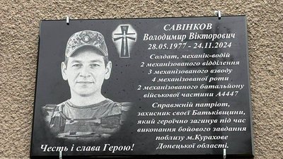 тернопіль, меморіальна таблиця, нирків, володимир савінков, 12 жовтня 2026 року