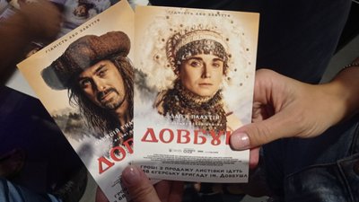 "Глядачі побачать передусім захоплюючу історію". У Дніпрі відбулася прем’єра пригодницько-історичного екшну "Довбуш" "Глядачі побачать передусім захоплюючу історію". У Дніпрі відбулася прем’єра пригодницько-історичного екшну "Довбуш"