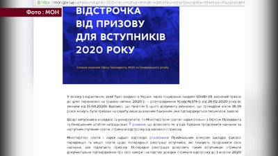 Призов до ЗСУ: як херсонські студенти отримують відстрочку у виші Призов до ЗСУ: як херсонські студенти отримують відстрочку у виші