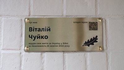 У Запоріжжі відкрили меморіальну дошку на честь загиблого військового Віталія Чуйка