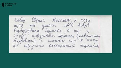 олені святого миколая для дітей в Ізюмі олені святого миколая для дітей в Ізюмі