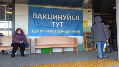 «Червона» зона у Дніпрі. Черги у пунктах вакцинації не меншають «Червона» зона у Дніпрі. Черги у пунктах вакцинації не меншають
