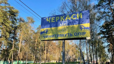 На блокпостах Черкащини затримали трьох диверсантів