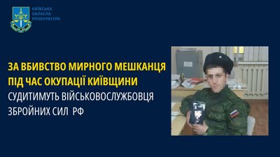 Стріляв у беззбройного мирного жителя Київщини: у прокуратурі встановили особу росіянина