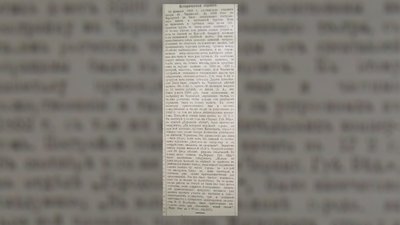 Вирізка з газети "Деснянська правда" 1853 року, де згадується, що у Чернігові відкрили театр