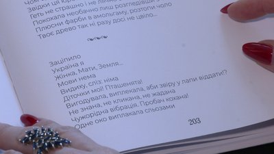 "Зі мною завжди — слово": історія рівненської поетки Ірени Слути "Зі мною завжди — слово": історія рівненської поетки Ірени Слути