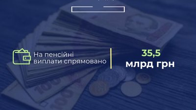 Пенсійний фонд виплатив останні пенсії у цьому десятилітті Пенсійний фонд виплатив останні пенсії у цьому десятилітті