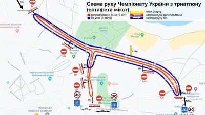 У Черкасах тимчасово перекриють рух кількома вулицями