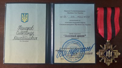 "Золотий хрест" бійця з Івано-Франківщини Олександра Комарова "Золотий хрест" бійця з Івано-Франківщини Олександра Комарова