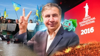Одеса у 2016 році, тренд #BringBack2016