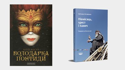 Топ-7 книжок про мандрівки від письменника Андрія Любки Топ-7 книжок про мандрівки від письменника Андрія Любки