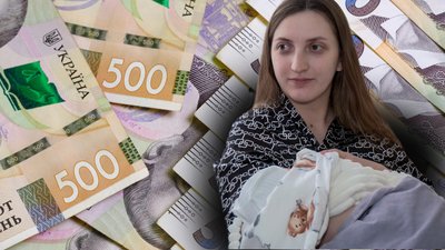 Виплати при народжені дитини