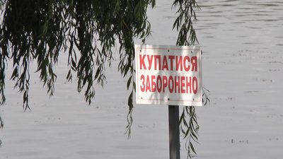 Пляжний сезон у Франківську: на озеро - зась, на Бистриці - ласкаво просимо Пляжний сезон у Франківську: на озеро - зась, на Бистриці - ласкаво просимо
