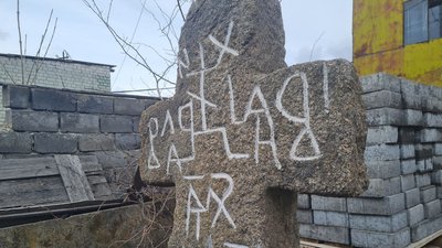 На кам'яному хресті є написи у декілька рядів, Житомир, 27 березня 2024 року На кам'яному хресті є написи у декілька рядів, Житомир, 27 березня 2024 року