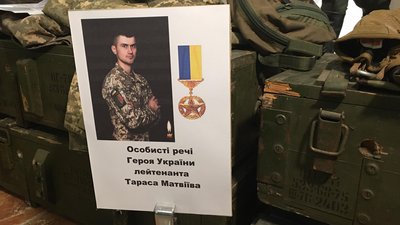 У Львові відкриють експозицію речей воїнів, які загинули на Сході