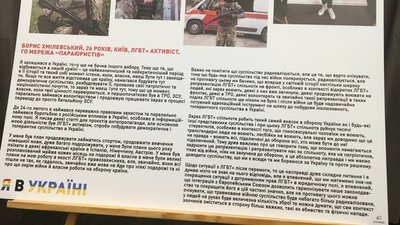 У Києві представники ЛГБТ-спільноти провели виставку У Києві представники ЛГБТ-спільноти провели виставку