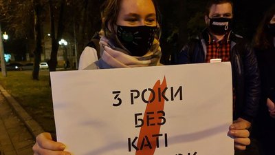 "Три роки зі смерті": У Харкові вшанували пам’ять Катерини Гандзюк