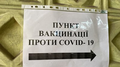 В Управлінні соцзахисту Костянтинівки відкриють пункт щеплення
