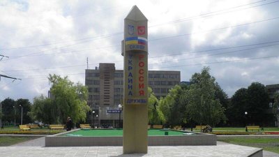 У Харкові просять перейменувати сквер дружби з РФ на честь тепловиків У Харкові просять перейменувати сквер дружби з РФ на честь тепловиків