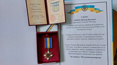 Дружині загиблого воїна Ігоря Андросова з Полтавщини передали орден Дружині загиблого воїна Ігоря Андросова з Полтавщини передали орден