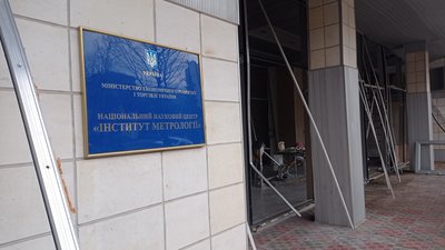 Найточніший годинник України, який зберігається в Інституті метрології у Харкові, вцілів після атаки РФ 31 грудня