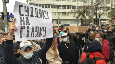 Акція під КСУ Акція під КСУ