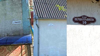 Дерусифікують і повернуть історію: як у громаді на Рівненщині перейменовують вулиці Дерусифікують і повернуть історію: як у громаді на Рівненщині перейменовують вулиці