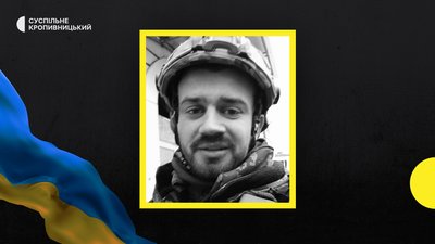 втрати Кіровоградщини 13 січня