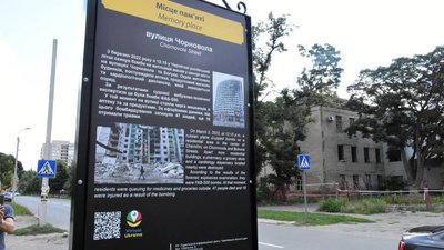 У Чернігові на місцях, де відбулися трагічні події, встановлюють інформаційні стенди У Чернігові на місцях, де відбулися трагічні події, встановлюють інформаційні стенди