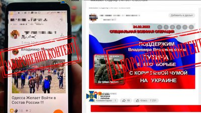 На Рівненщині СБУ викрила громадянку РФ, яка виправдовувала збройну агресію проти України На Рівненщині СБУ викрила громадянку РФ, яка виправдовувала збройну агресію проти України