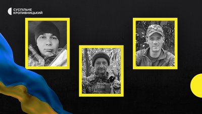 втрати Кіровоградщини 11 07 2023 втрати Кіровоградщини 11 07 2023