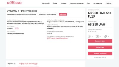 Одеська інфекційна лікарня купила таблички та меблі на 5,5 мільонів гривень Одеська інфекційна лікарня купила таблички та меблі на 5,5 мільонів гривень
