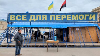 У Харкові попри ракетні обстріли центру планують відновити намет "Все для перемоги"
