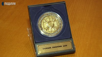 "3 місяці я не знала, що з ним". Вдова "кіборга" з Хмельниччини отримала пам'ятний знак